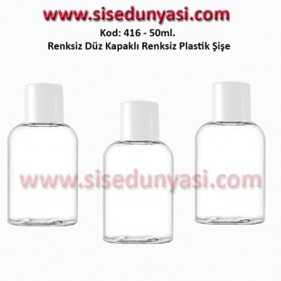 PLASTİK DÜZ KAPAKLI PLASTİK ŞİŞE 50ml Kod: 416 